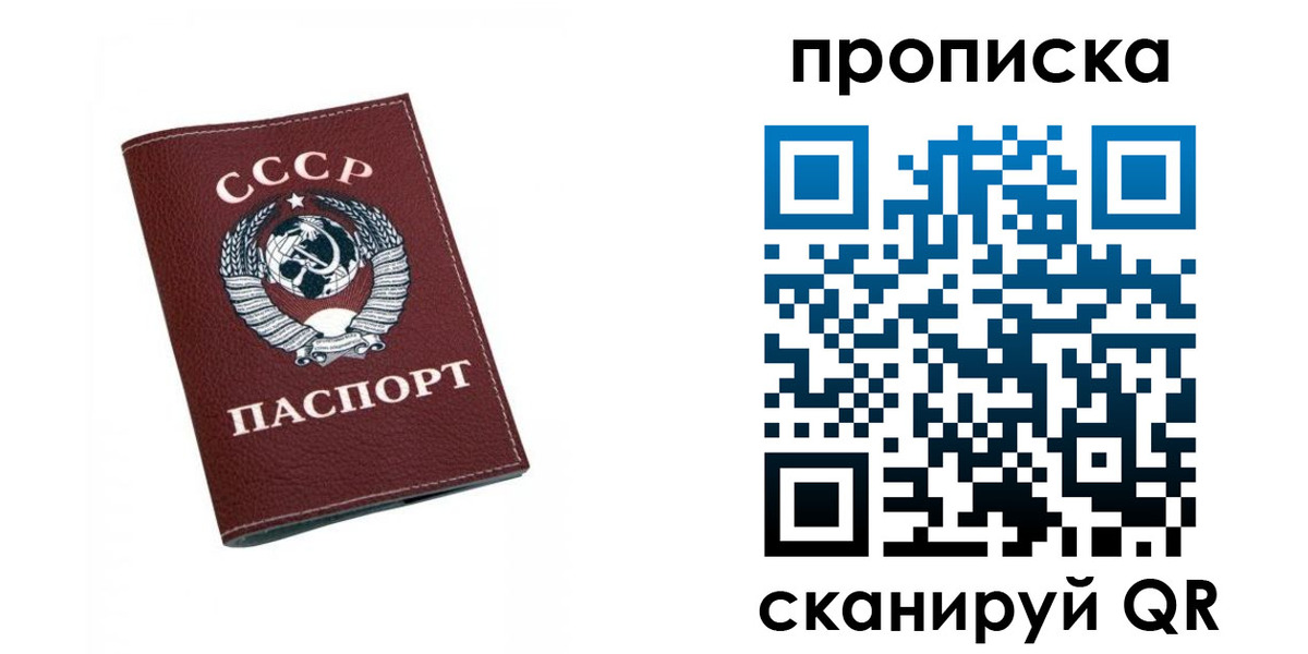 прописка для кредита в Коммунаре