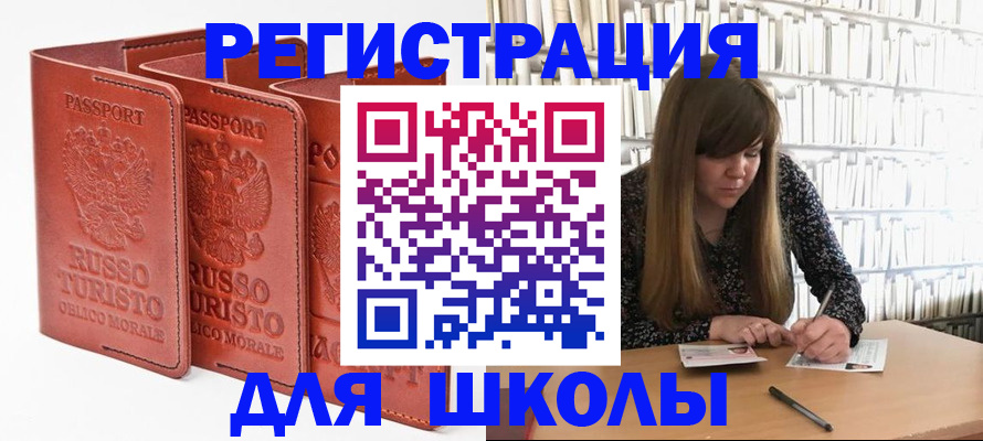 прописка в Коммунаре