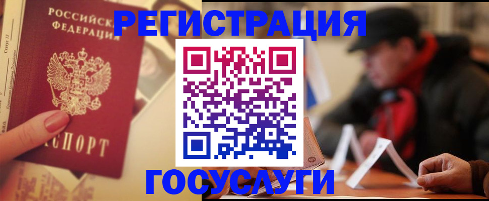 регистрация в Коммунаре