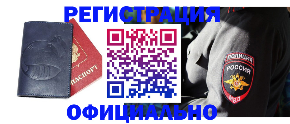 найти адрес прописки в Коммунаре